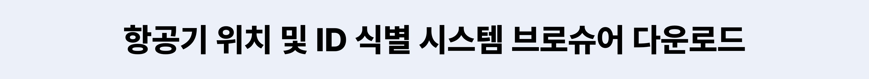 브로슈어 다운로드